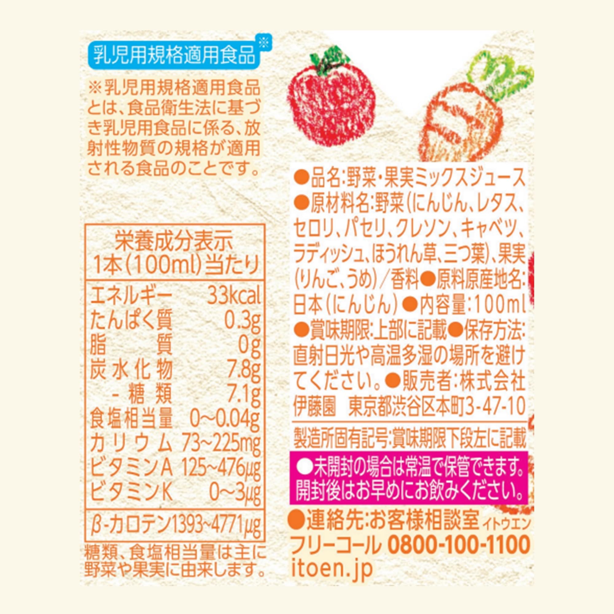 Amazon.co.jp: 伊藤園 こども充実やさい 紙パック (100ml×3本)×6個